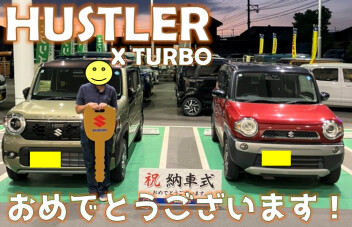 ★ご納車おめでとうございます★
